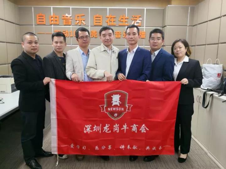龍崗牛商會(huì)：愛(ài)學(xué)習(xí)、樂(lè)分享、講奉獻(xiàn)、共成長(zhǎng)！