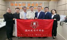 龍崗牛商會(huì)：愛學(xué)習(xí)、樂(lè)分享、講奉獻(xiàn)、共成長(zhǎng)！